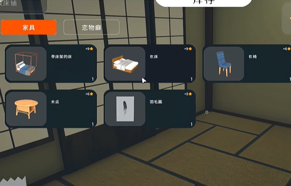 love hotel simulator游戏截图1