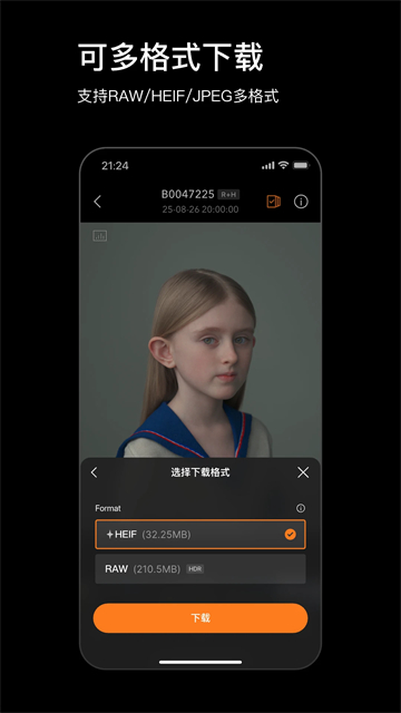 Phocus Mobile安卓版截图1
