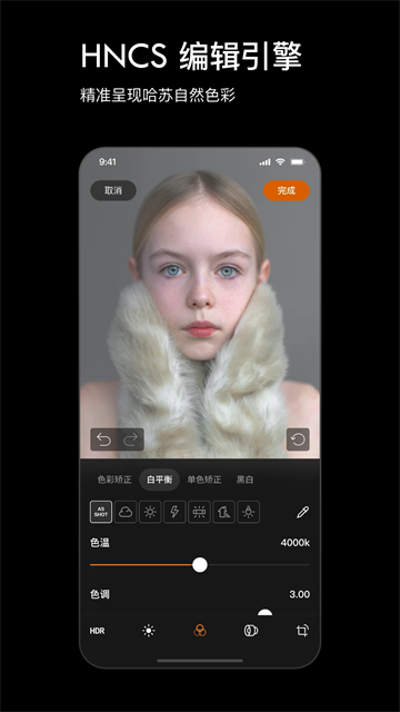 Phocus Mobile安卓版截图2