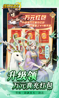 怪物惊魂夜截图1