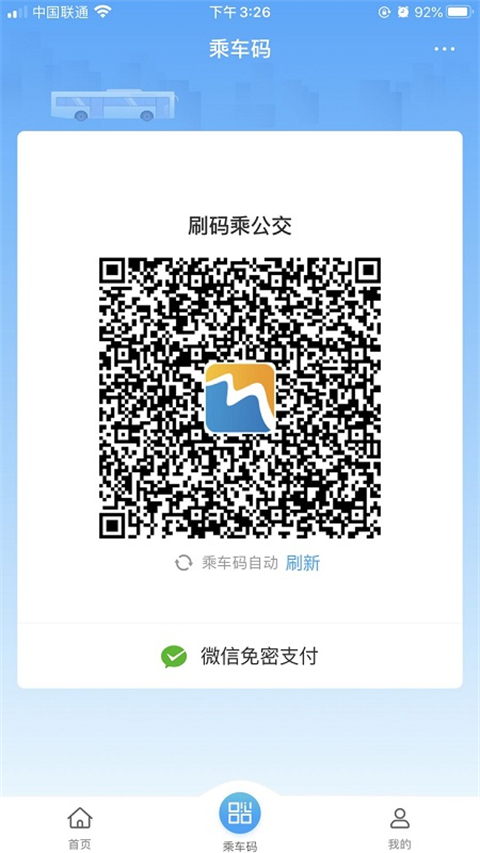 威海市民卡截图