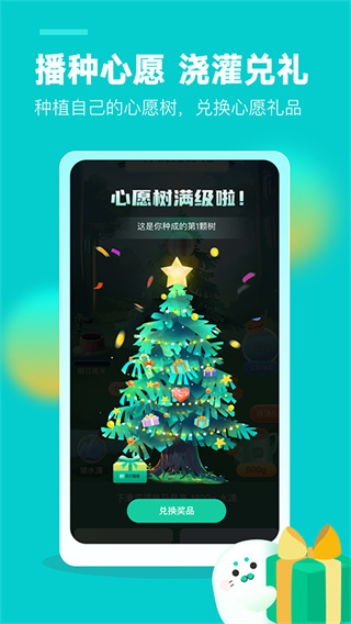 苏打校园最新版截图4