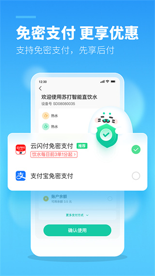 苏打校园最新版截图2