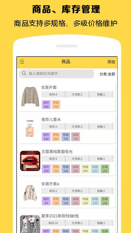 记订单最新版截图2