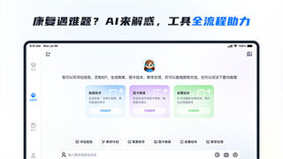 RICE AI最新版截图4