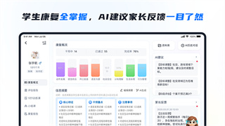 RICE AI最新版截图1