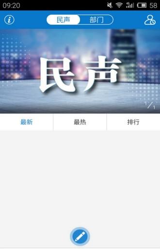云上麻城最新版截图1
