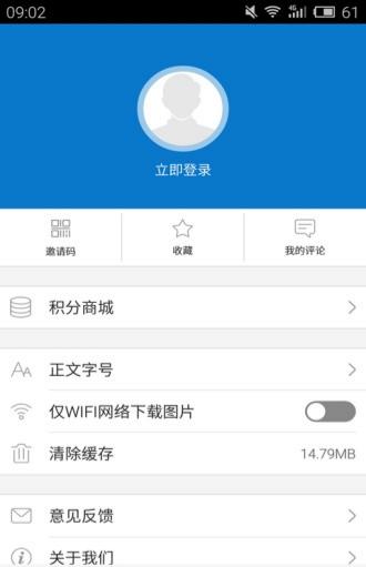云上麻城最新版截图4