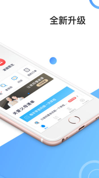善诊最新版截图2