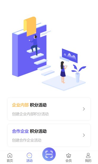 积秘企业版最新版截图1