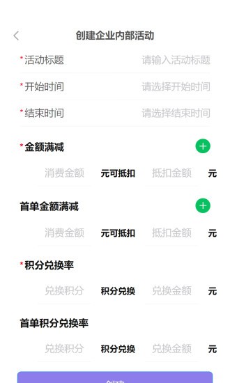 积秘企业版最新版截图4