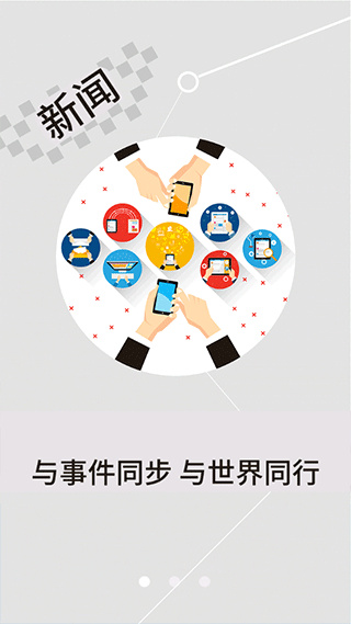 云上保康最新版截图2