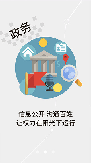 云上保康最新版截图3