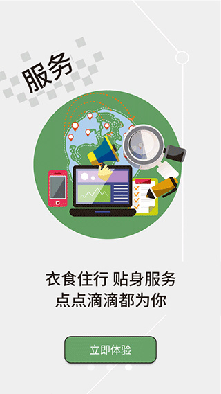 云上保康最新版截图4