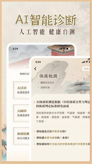 中医大全汇编截图