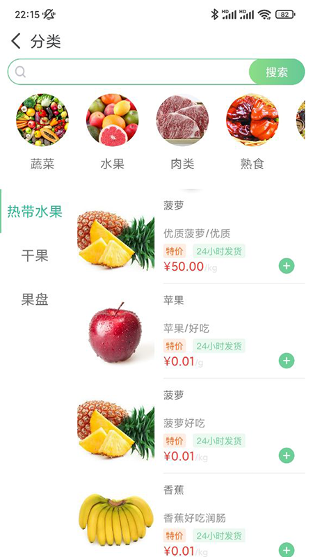 傅妈妈最新版截图2