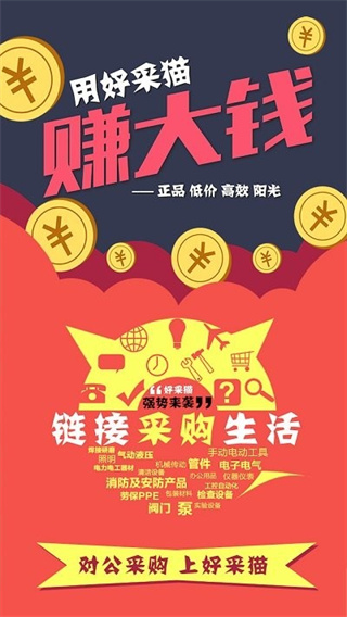 好采猫平台最新版截图3