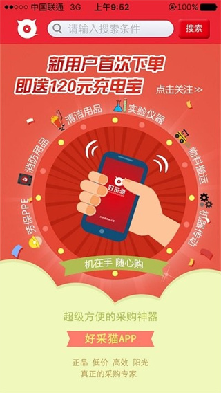 好采猫平台最新版截图4