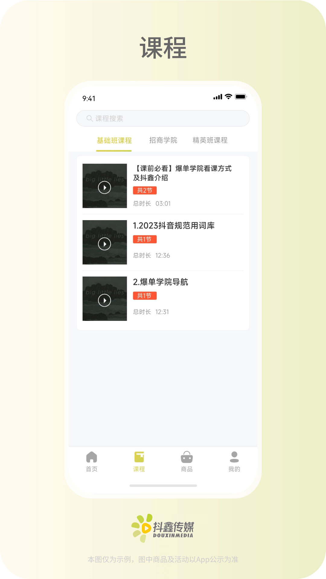 抖鑫星球商城最新版截图2