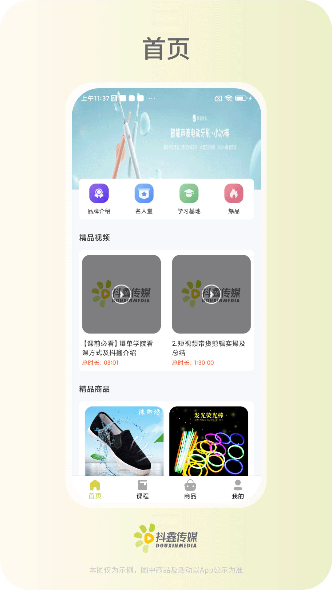 抖鑫星球商城最新版截图1