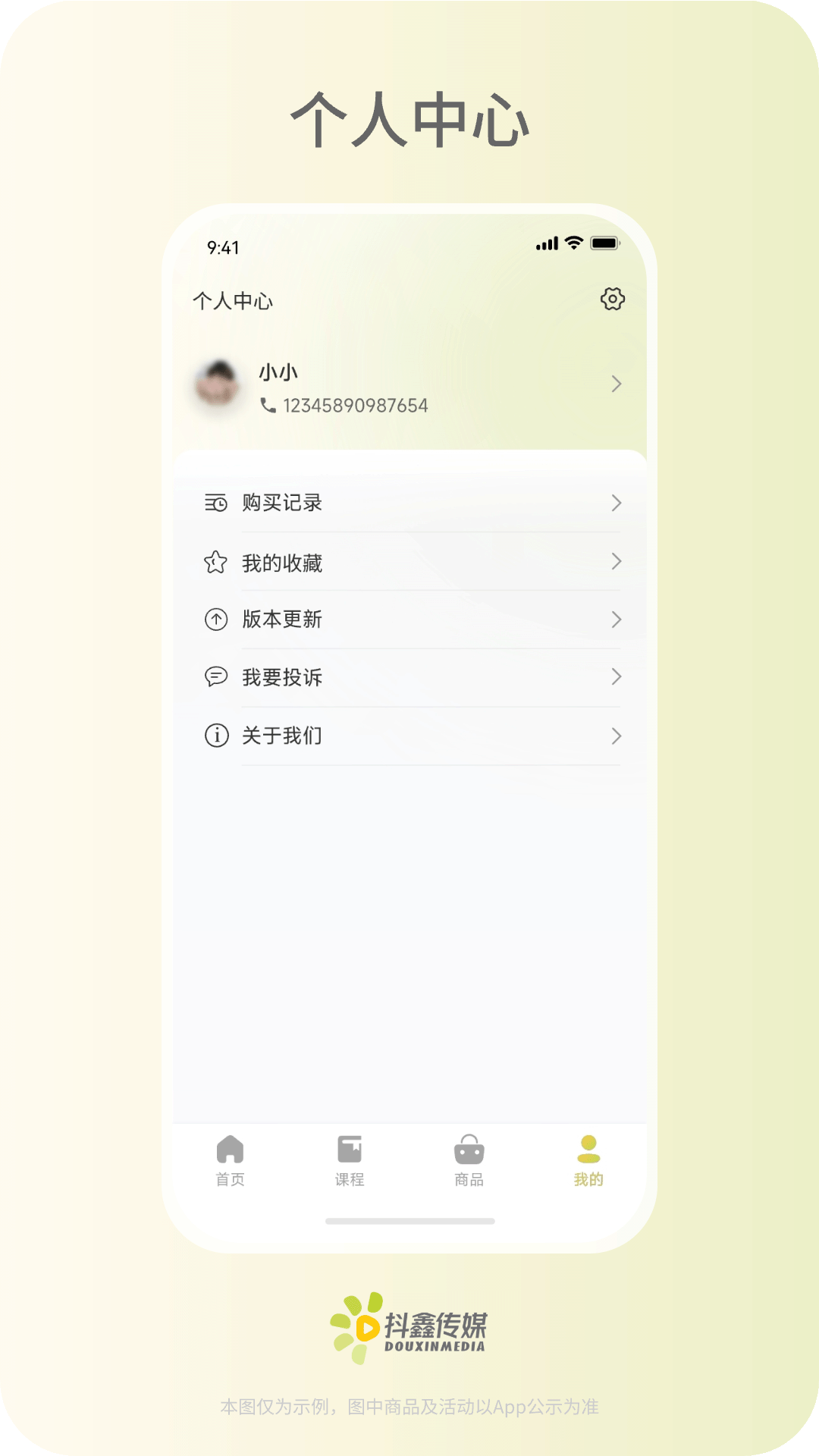 抖鑫星球商城最新版截图3