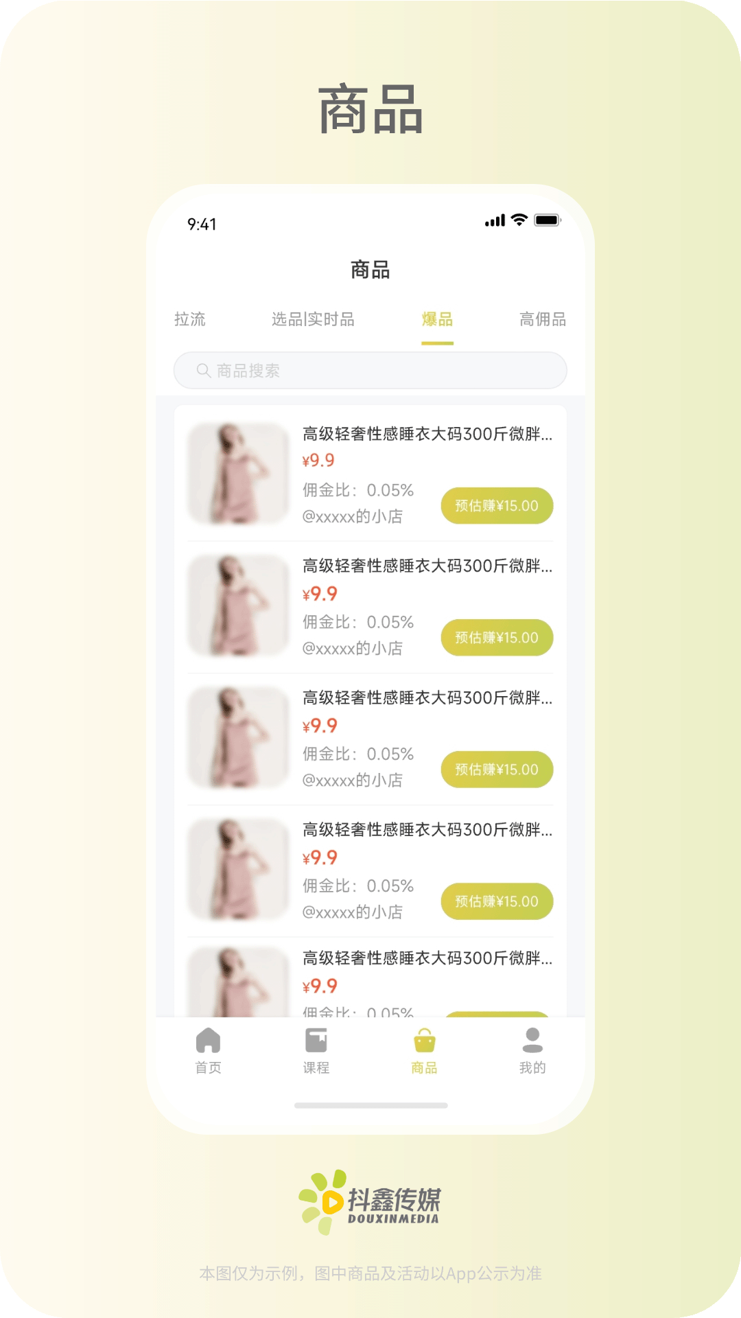 抖鑫星球商城最新版截图4