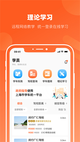 长三角车生活截图