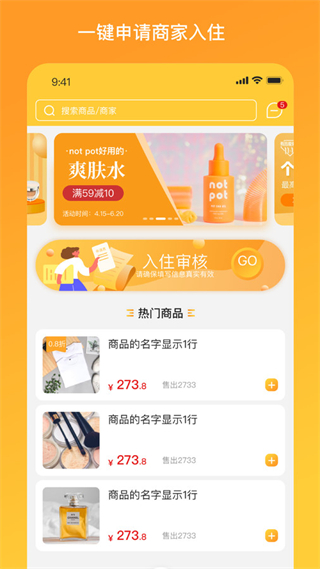 物码商城截图