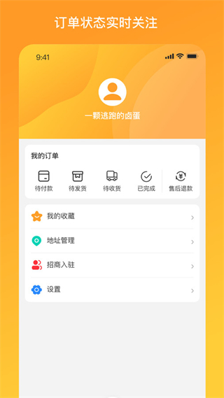物码商城截图