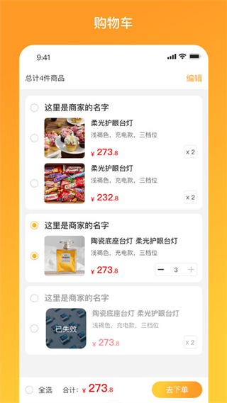 物码商城截图