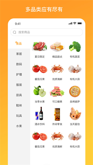 物码商城截图