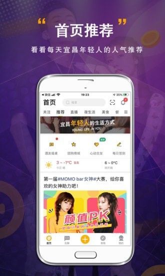 宜昌圈手机版截图