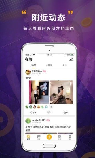 宜昌圈手机版截图