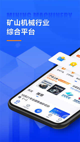矿机之家截图