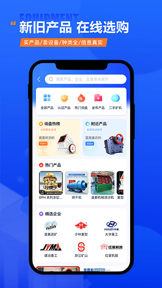 矿机之家截图