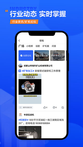 矿机之家截图