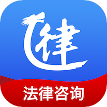 亿律