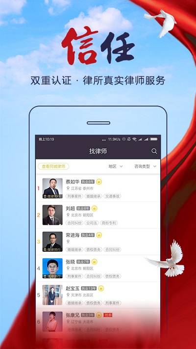 亿律最新版截图1