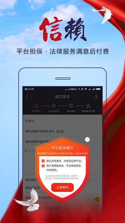 亿律最新版截图3