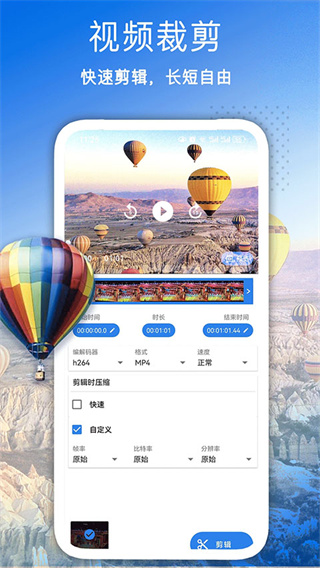 全能视频压缩最新版截图4
