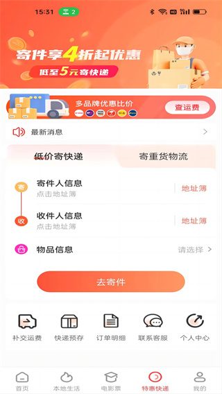 惠解忧截图