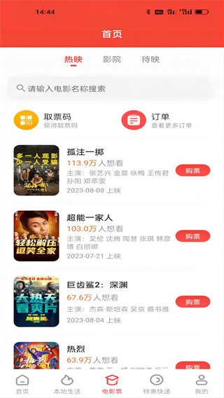 惠解忧截图