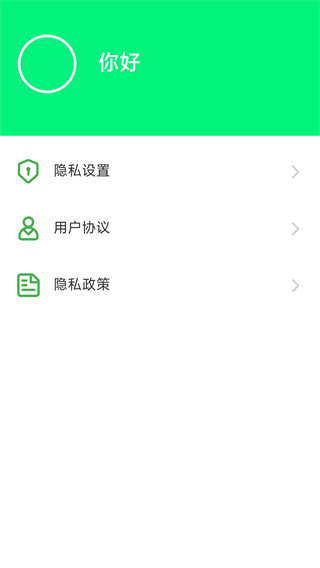 闪耀充电最新版截图4