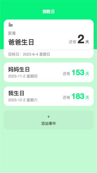 闪耀充电最新版截图3