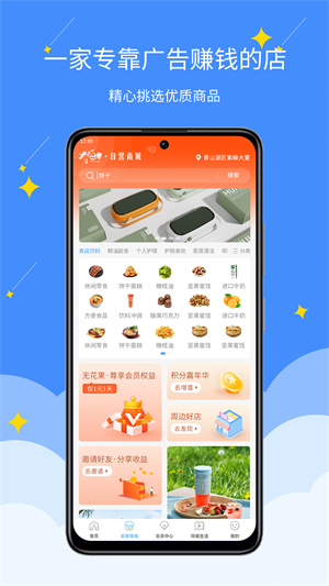 无花果最新版截图3