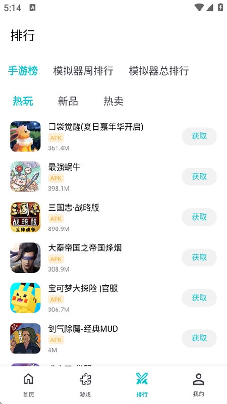 小鸡模拟器手机版截图2