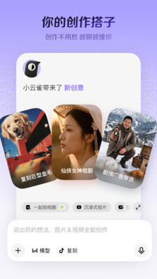 小云雀截图0