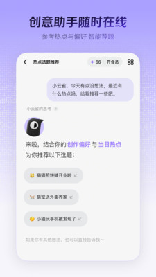 小云雀截图4