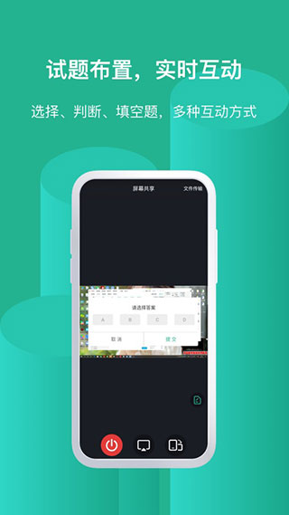 EV屏幕共享2