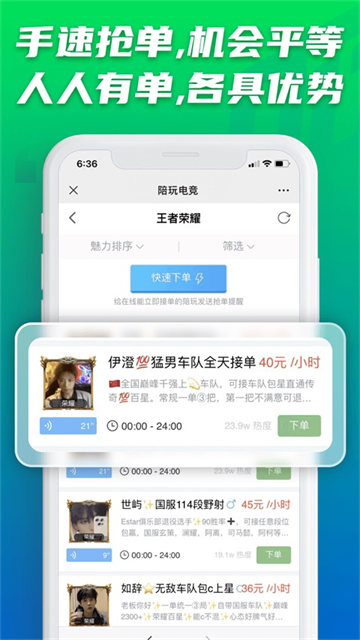陪玩电竞截图0